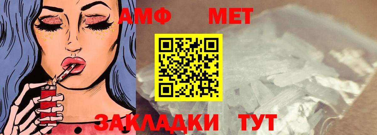 АМФ VHQ  Вход с VPN  АМФЕТАМИН  Воткинск 