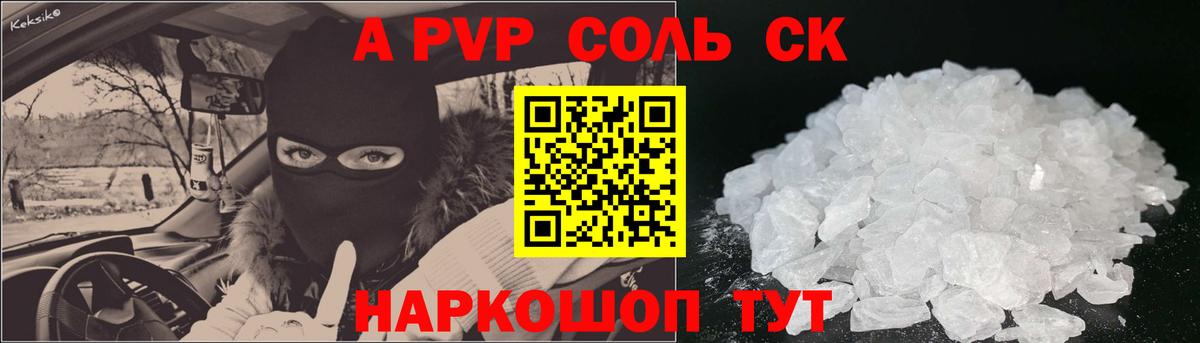 Alfa_PVP СК КРИС  Вход с VPN  Воткинск  A-PVP VHQ 