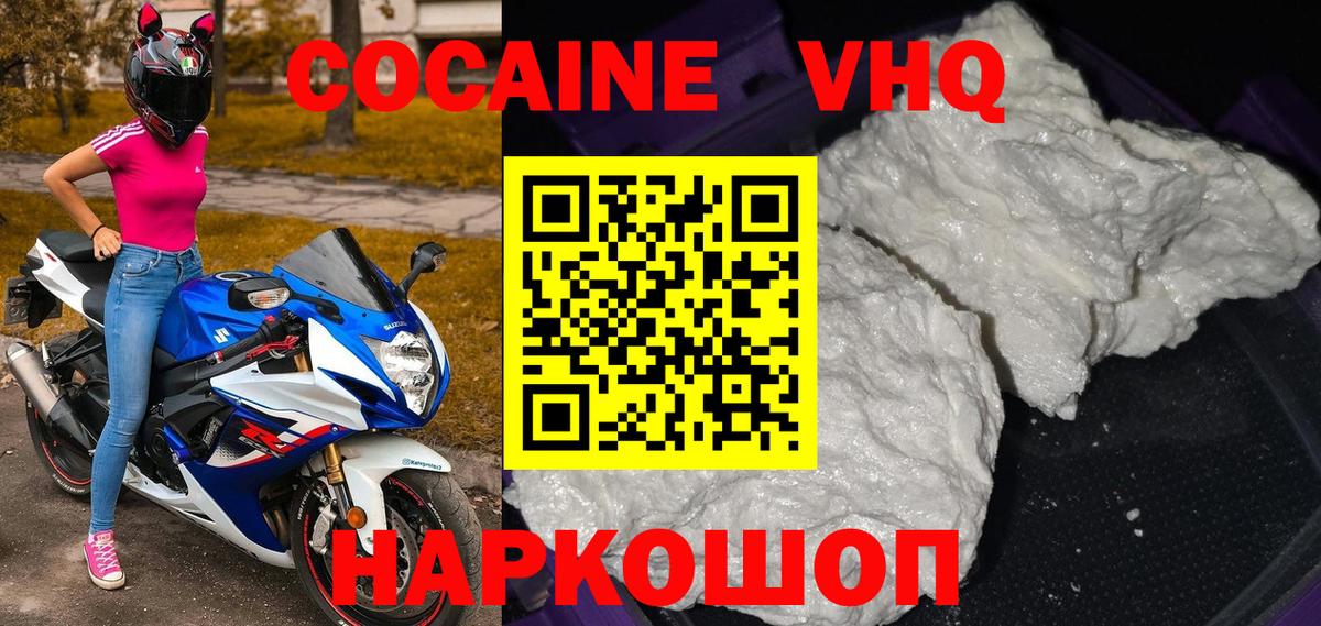 Cocaine FishScale Воткинск