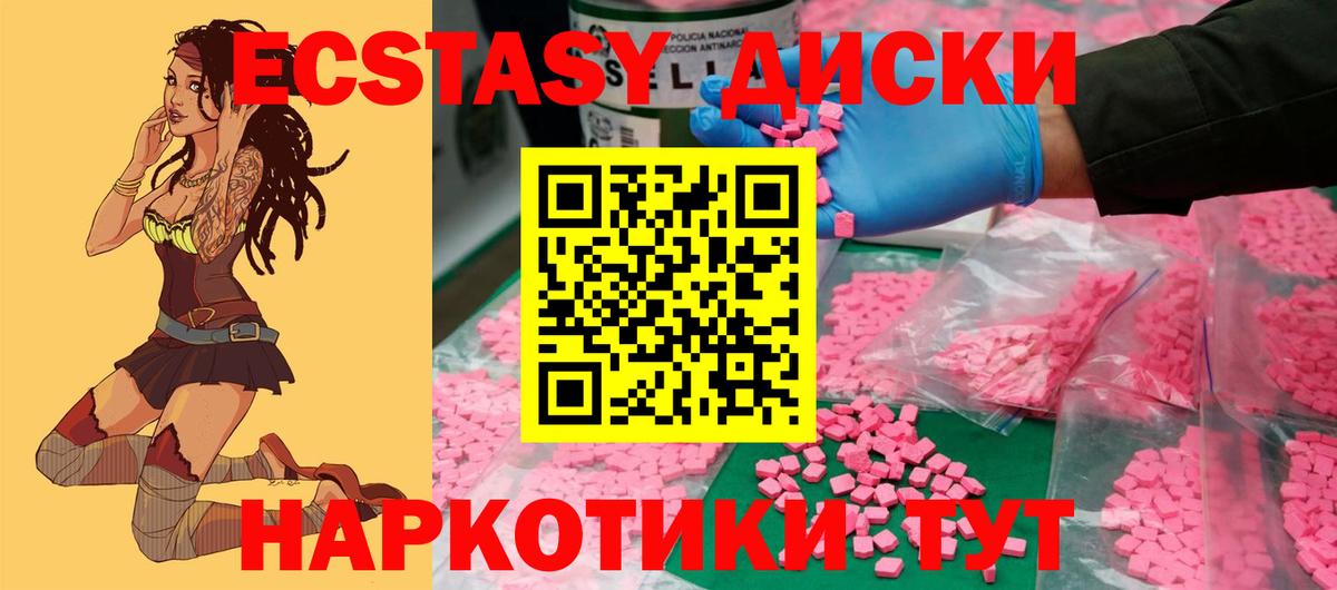 ЭКСТАЗИ Дубай  Вход с VPN  Воткинск  ЭКСТАЗИ  Ecstasy DUBAI 