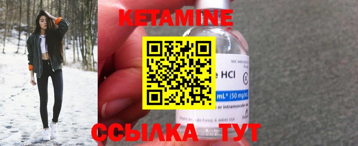 Кетамин ketamine  КЕТАМИН VHQ  Воткинск  Вход с VPN 