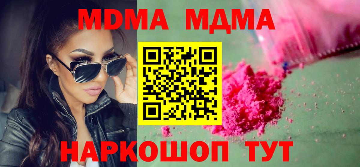 МДМА  МДМА Molly  Воткинск  Вход с VPN  MDMA молли 