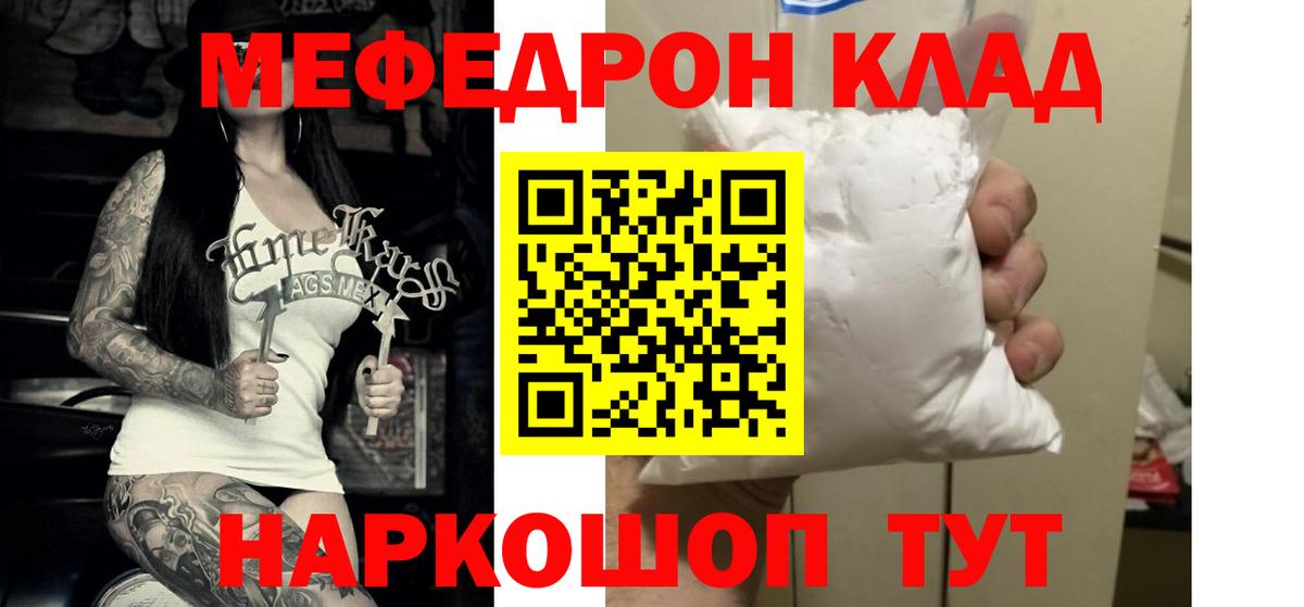 Мефедрон  МЕФ  Вход с VPN  Мефедрон мяу мяу  Воткинск 