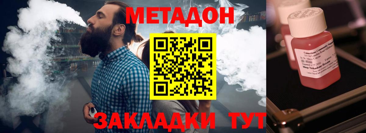 Метадон мёд  Вход с VPN  Воткинск  МЕТАДОН VHQ 