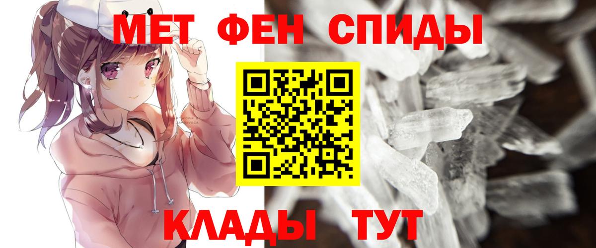 Воткинск  Метамфетамин Methamphetamine  Вход с VPN  Метамфетамин Methamphetamine 