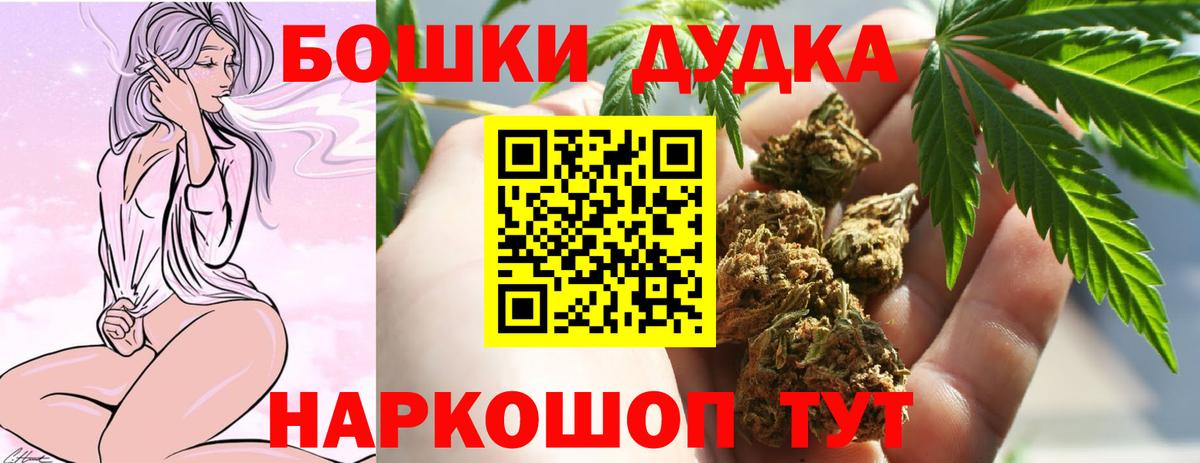МАРИХУАНА гибрид  Вход с VPN  Марихуана сатива  Воткинск 